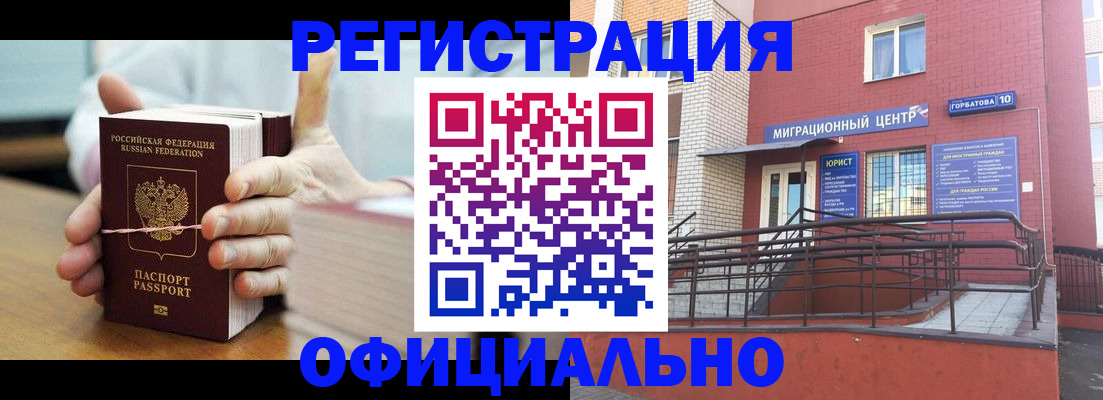 временная регистрация для школы в Тамбовской области