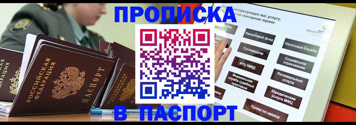 прописка регистрация в Тамбовской области