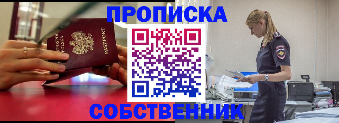 временная регистрация адрес в Тамбовской области