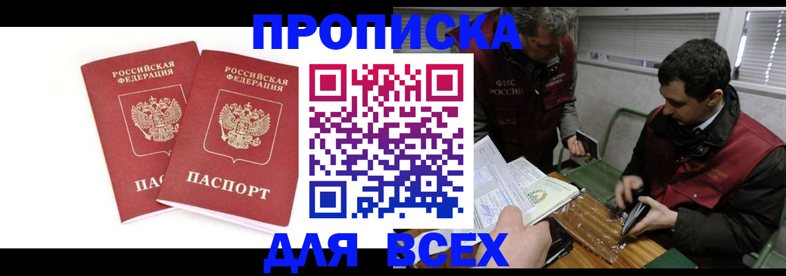 временная регистрация для всех в Тамбовской области